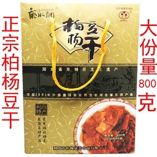柏杨豆干龙船调礼盒装利川康美豆制品白杨湖北恩施特产零食豆腐干