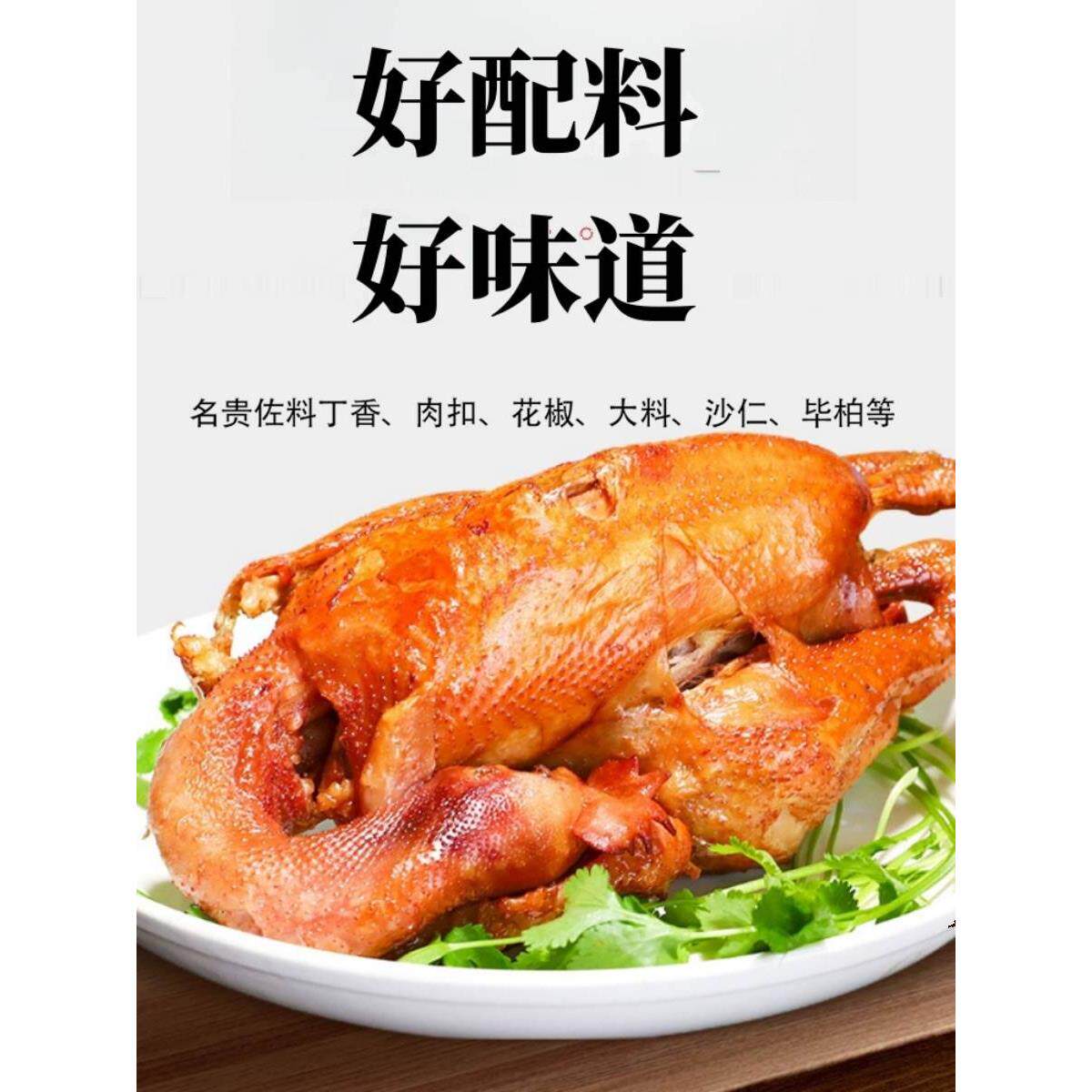 柴沟堡冯枝熏肉特产传统工艺产地直供熏鸡兔真空包装一只二斤左右