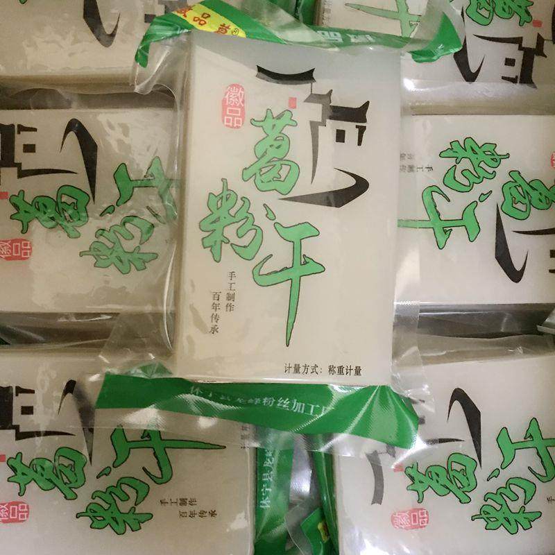 安徽特产黄山葛粉干葛粉豆腐凉拌干锅酒店食材徽菜凉菜小吃半成品