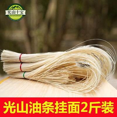 河南信阳光山十宝之油条