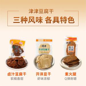 津开洋卤汁豆腐干素火腿