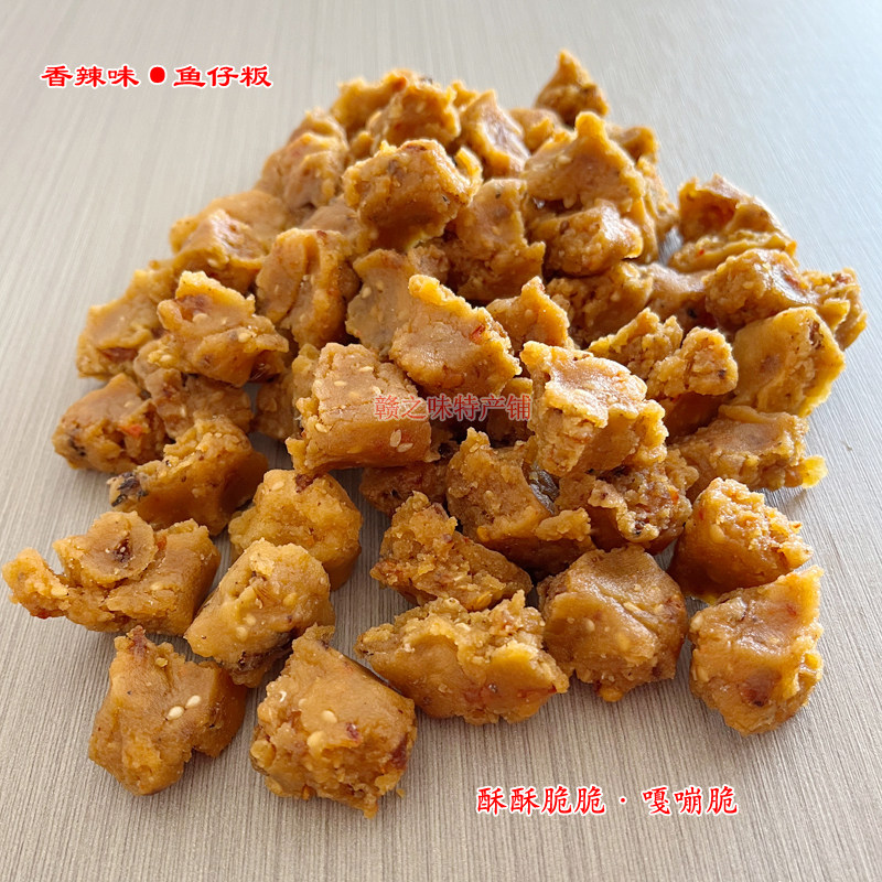 赣南特产会昌鱼子板新鲜现做鱼仔鱼仔酥酸菜香辣特色开胃小吃