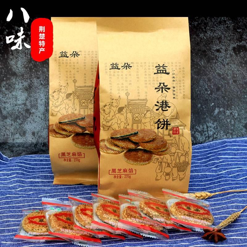 湖北黄石正品益朵港饼特产 早餐孕妇芝麻饼散装休闲小吃老式月饼