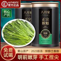 八月泉正宗太平猴魁2023新茶特级绿茶春茶安徽黄山猴魁茶叶250g