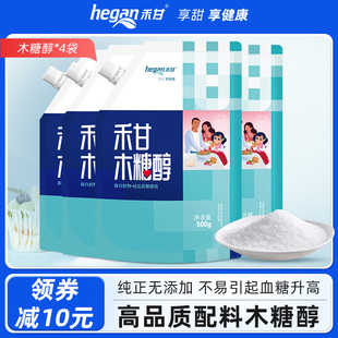 4袋代糖无糖食品烘焙包装 禾甘木糖醇500g 代甜菊糖赤藓糖醇白糖