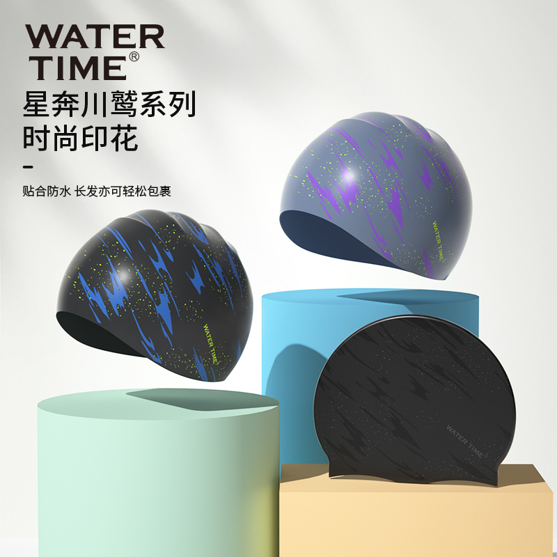 Watertime泳帽男女时尚印花硅胶防水游泳帽加大舒适不勒头成人