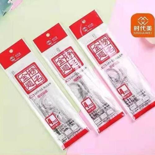 小学生套尺四件套20cm透明尺子套装三角尺量角器直尺学习用品