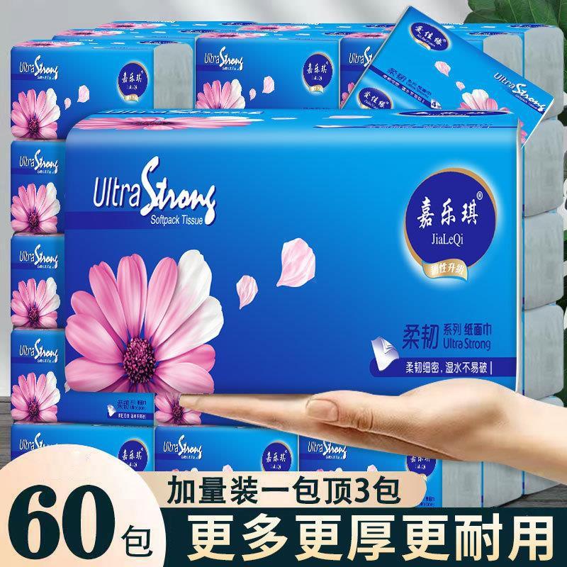 嘉乐琪原木抽纸纸巾包邮家用实惠卫生面巾纸加厚可湿水餐巾纸