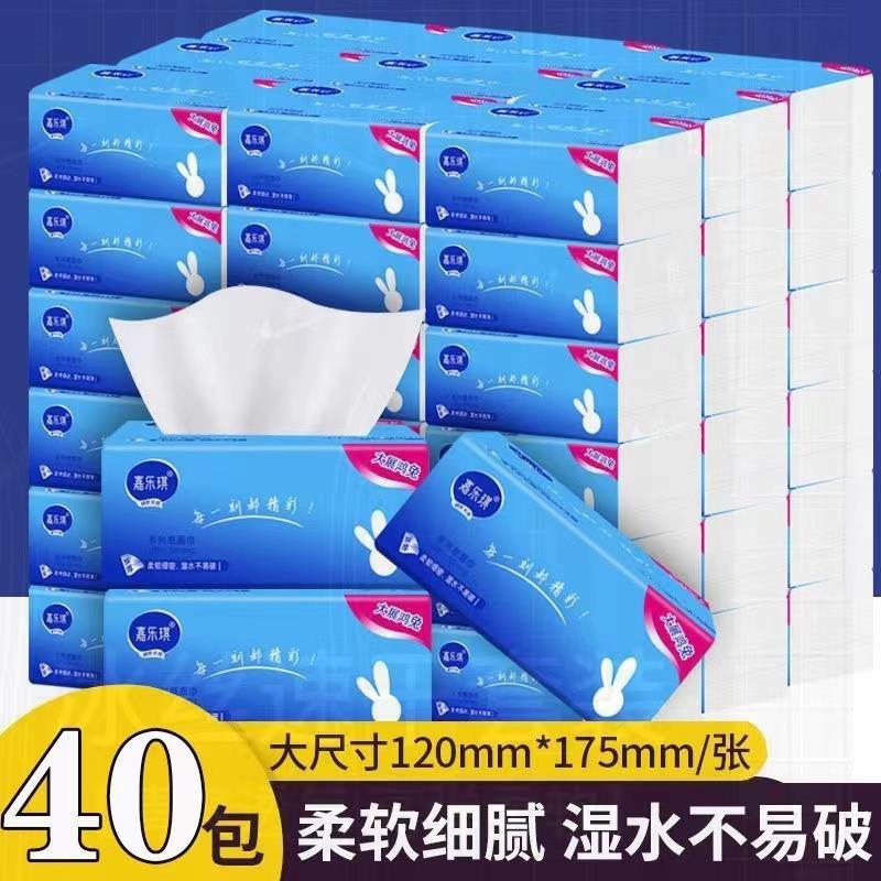 家用抽纸实惠整箱纸巾便携加厚加量抽取面巾纸卫生纸餐巾纸