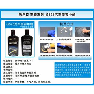 05928汽车家私家具木材蜡去纹蜡专用抛光蜡镜面剂 驹乐臣抛光中蜡