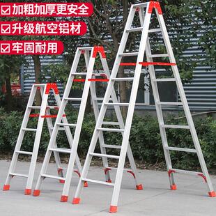 修家用攀爬扶梯凳 奥誉加宽加厚2米铝合金梯子人字工程梯具折叠装