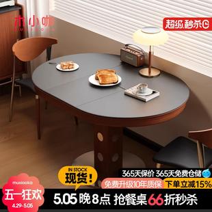 餐桌小户型可伸缩餐桌椅子家用实木 木小咖美复古实木椭圆形折叠式