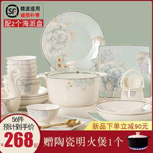 碗碟套装 家用景德镇骨瓷2024新款 组合简约碗盘轻奢乔迁餐具套装