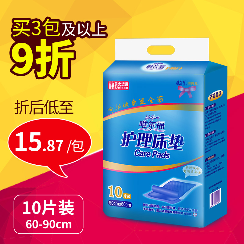 孕妇产褥垫10片产妇护理垫宠物垫一次性床单床垫防水看护垫老人垫