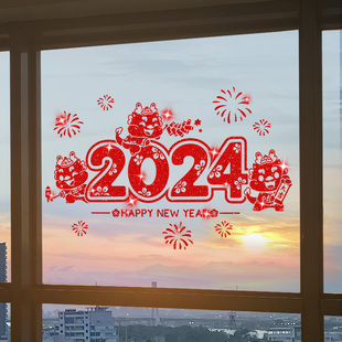 2024玻璃窗花纸龙年门贴纸过年春节布置新年氛围装 饰橱窗贴墙贴画