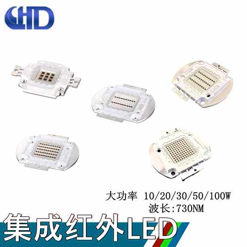 LED大功率集成灯珠730nm