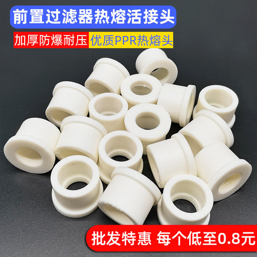 前置过滤器活接头1寸转4分PPR热熔直通异径32变径20水管配件大全