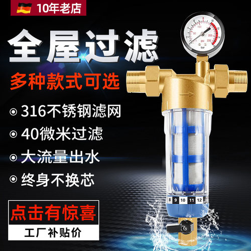 反冲洗家用前置过滤器入户口自来水井水总水管道大流量全屋过滤器