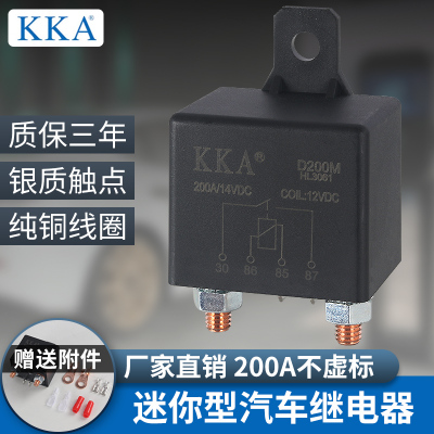 KKA汽车继电器迷你型D200M