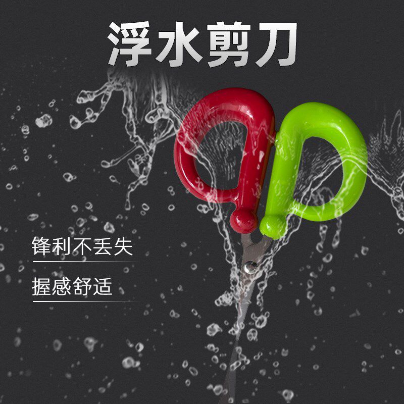 钓鱼专用浮水剪刀钓箱不锈钢鱼线铅皮小剪刀不沉T台钓配件用品渔