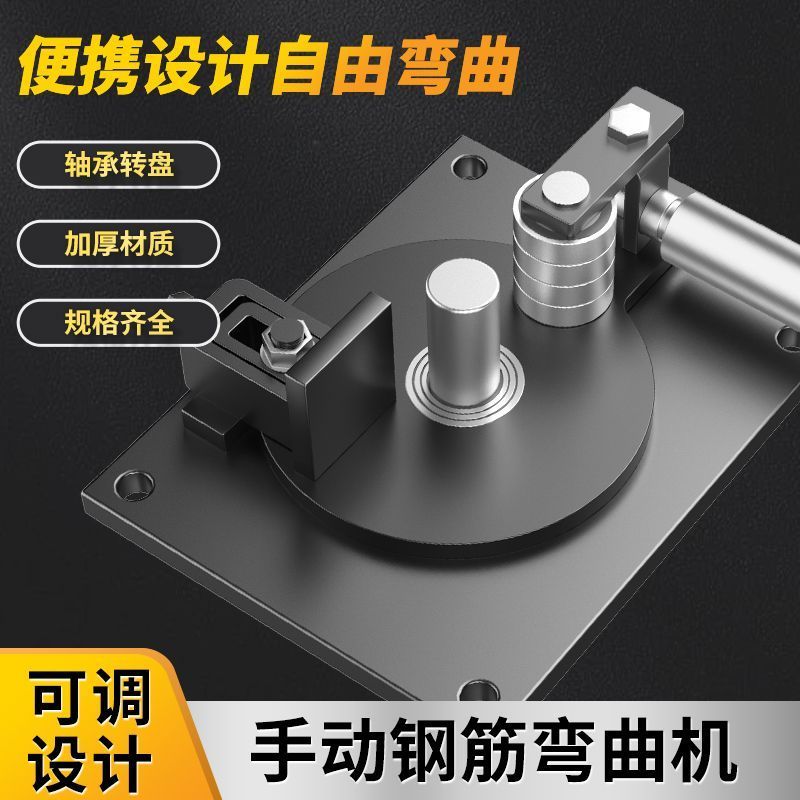 钢筋折弯b器手动弯曲机小型折弯机不锈钢筋折弯神器弯箍筋机打弯