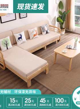 北欧实木沙发简约现代布艺拉床客厅可拆洗组装小户U型原木折叠沙