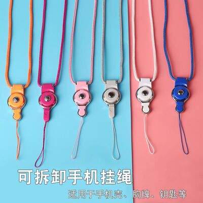 适用手机挂绳 挂脖绳 挂饰链可拆卸旋转指环挂绳子挂件长短男女款