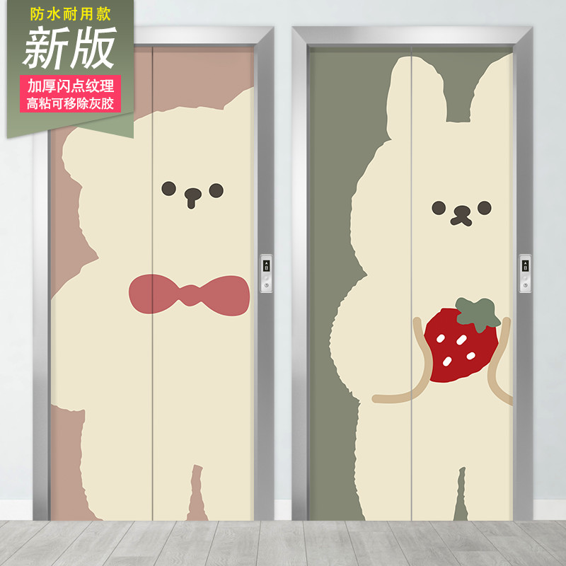加厚自粘可爱卡通电梯门装饰贴纸贴画改色贴膜防水一梯一户入户门