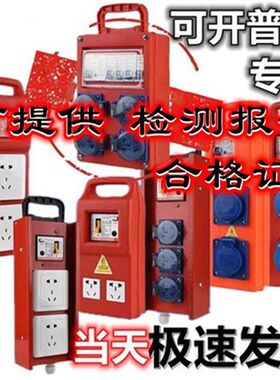 带漏熔断器电箱电盒电箱工地220DV电箱工地小手提电箱临时移动
