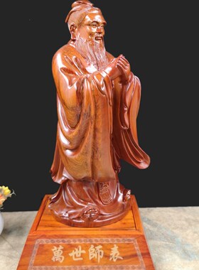 46CM黑檀孔子像 万世师表实木雕刻工艺礼品草花梨红木孔子雕像