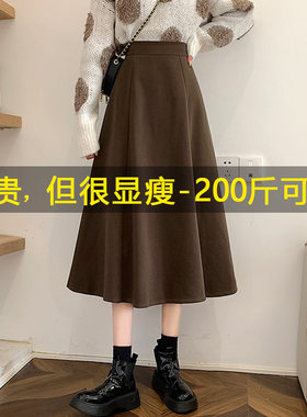 法式咖色半身f裙女春秋高腰显瘦毛呢伞裙胖mm大码宽松a字西装裙子