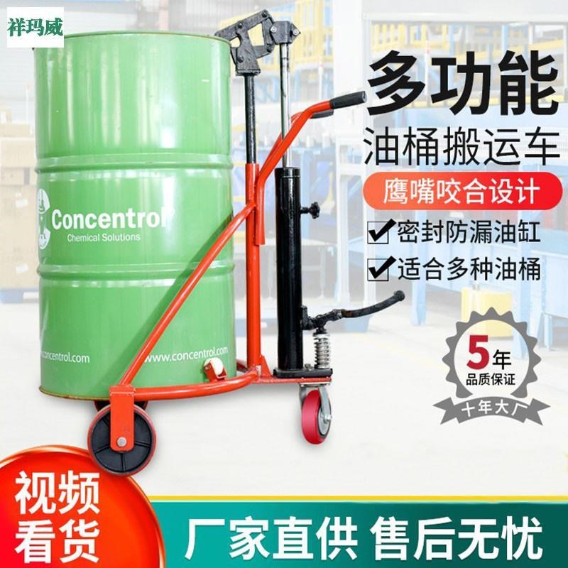 厂促油桶搬运咬i嘴手动液压圆铁桶料桶液车压叉车装卸车手桶推塑