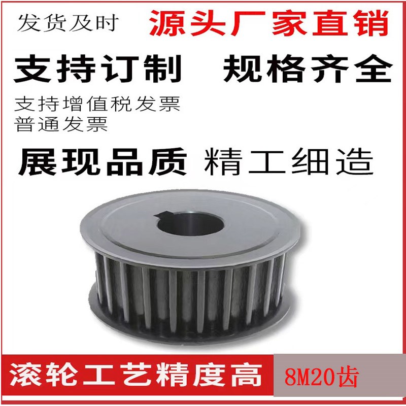 现货8M2g0齿外径49.5带宽40带宽50