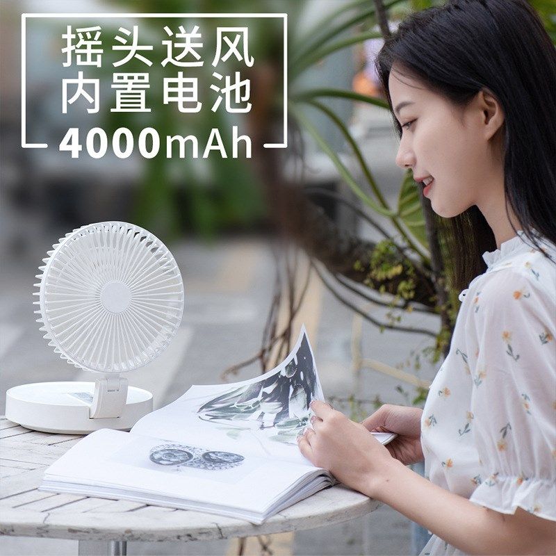 桌面夏季摇头风扇便携可折叠充电大容量挂M吊扇学生户外露营夜灯