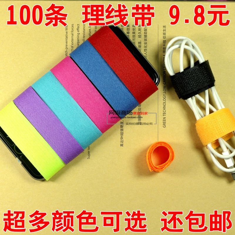 多功能魔术贴扎带电脑理线带电线收纳绑线带捆线带集绕线器束线带