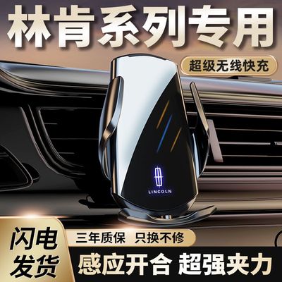23款林肯冒险家手机车载支架航海家专用架Z汽车用品飞行车内装饰
