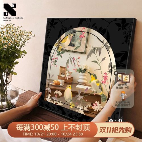 《梦蝶》新中式客厅镜子装饰画桌面摆件卧室镜S面挂画法式装饰镜