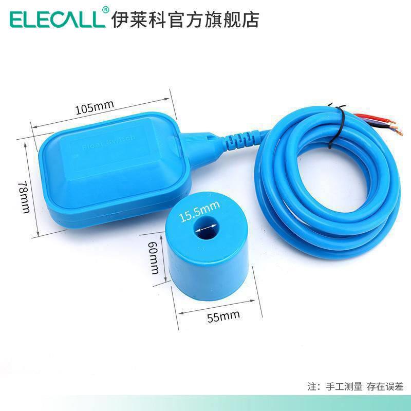 销浮球开关水塔全自动上水水泵水箱液位计感应感测器抽水水位控制