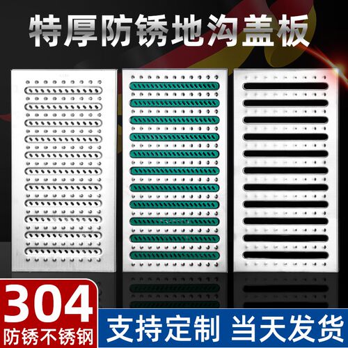 304不锈e钢厨房下水道地沟盖板水沟格栅盖排水沟明沟沟槽水槽篦子