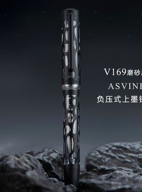 Asvine V169 负压上墨磨砂金属镂空钢笔 书写商务高档套装