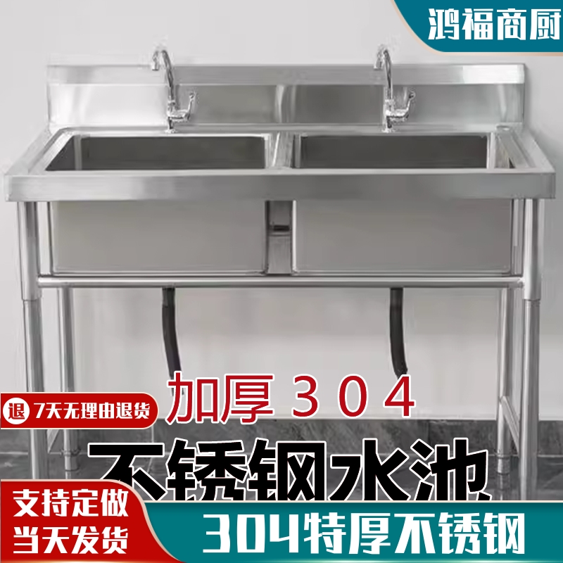不锈钢304加厚商用洗q菜盆双池双盆单池洗手盆洗碗池槽厨房洗菜盆