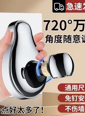 睦歌免打孔花洒支架可调节底座x喷头挂座浴室淋浴雨头固定神器cxr