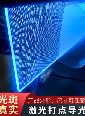 亚克力导光板图案广告展示牌背景墙炫彩lJed高透明发光板定制加工