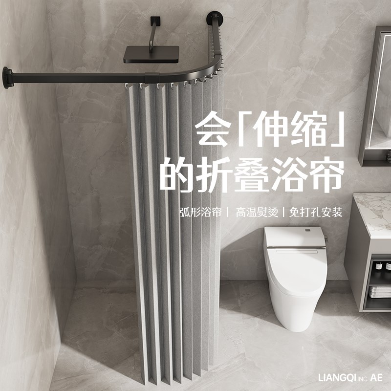 弧形轨道折叠浴帘伸缩杆L型U型免打孔卫生间挂帘杆U浴室淋浴隔断