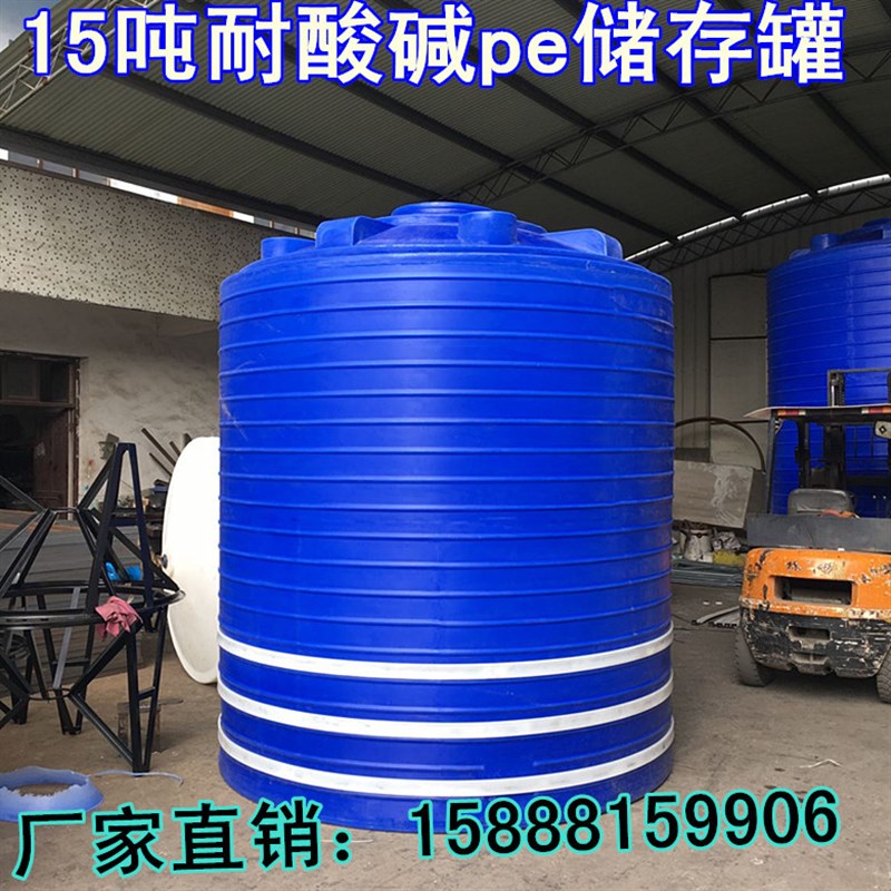 15000L塑料水箱2吨耐酸碱化工储罐15立方pe储水桶食品级塑胶吨桶