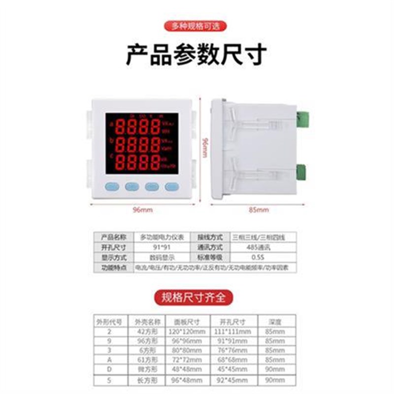 新款销三相液晶多功能电力仪表智能数显电流电压功率有功电能计