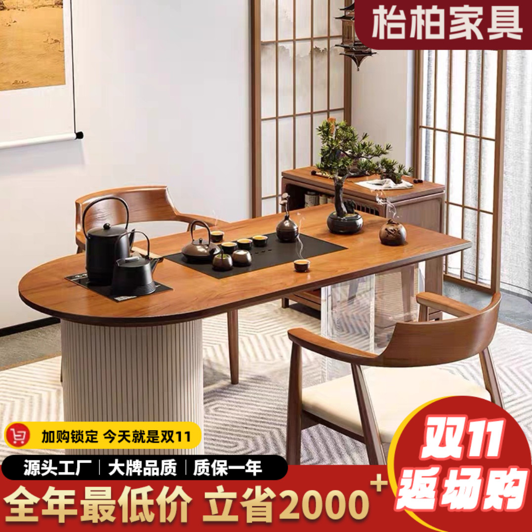 新中式实木茶台茶桌椅组合压克力阳F台现代简约小户型家用泡茶桌