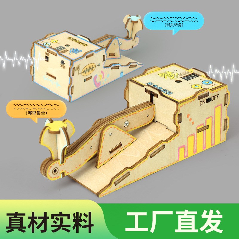 红外电报机科技小制作pdiy手工创意大赛物理科学实验儿童教具材料
