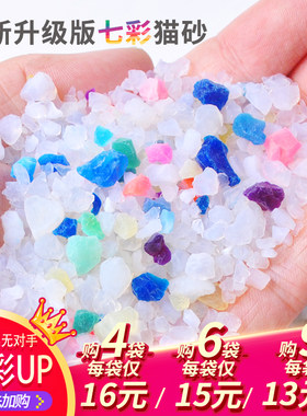 龙峰富涟娜七彩水晶猫砂大颗粒水A晶砂猫砂3.8L猫尿除臭无碎尘粒