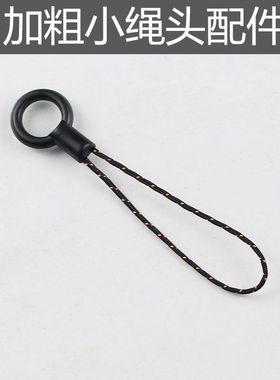 黑色圆圈小绳头手机挂绳配件小圈绳加粗厚细绳DIY挂链短绳吊绳csc